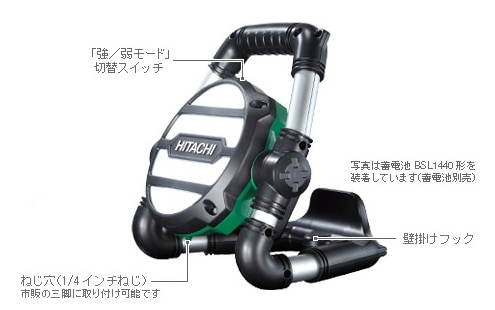 コードレスワークライト 18-14.4V UB18DGL(S) HiKOKI(日立工機