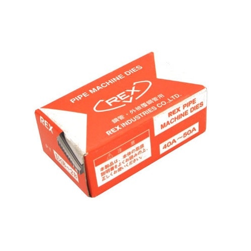 REXチェーザ 40A〜50A （REX 手動切上チェーザ MC・NPT40Aー50A 