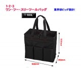 T-600L ��󡦥ġ������꡼�ġ���Хå�