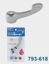 レバーハンドル 793-618 カクダイ KAKUDAI | 水栓 | 電動工具のプロ