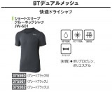 BT�ǥ奢���å��� ��Ŭ�ɥ饤����� ���硼�ȥ��꡼�֥��롼�ͥå������ JW-601 375560��375561��375562 Ǯ����к� �н���