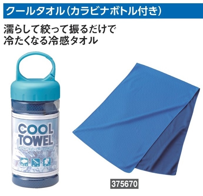 ookiniさま専用 クールタオル（カラナビボトル付き） 375670 緑十字 | 冷却・消