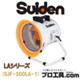 ������ �ޥ�����󥰥�ե��� SJF-300LA-1 �����ǥ�