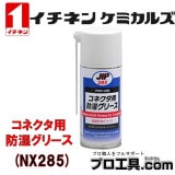 ���ͥ��������ɼ����꡼�� NX285 �����ͥ󥱥ߥ��륺