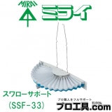 ݡ SSF-33 ̤蹩