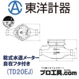 ������ƻ�᡼���� ���ߥե��դ� TD20EJ ���η״�