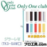顼Wظա  TK3-SAW ꡼󥯥