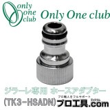 ���顼�����ѥۡ��������ץ��� TK3-HSADN ����꡼��󥯥��