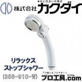 ���å������ȥåץ��� 356-910-W �������� KAKUDAI