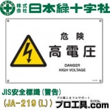 JIS����ɸ��(�ٹ�) 391219 JA-219(L) �н���