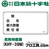 ����ʪɸ�� 055139 KHY-39M �н���