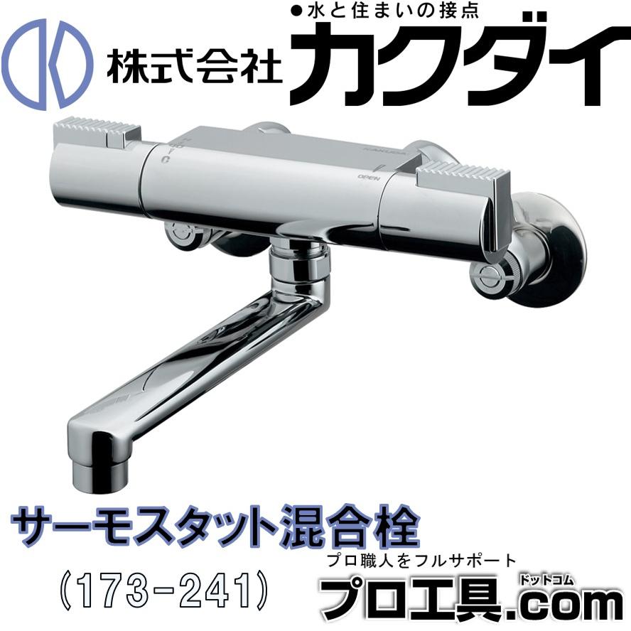 サーモスタットユニット カクダイ #173-301 173-301カクダイ サーモスタットユニット KAKUDAI