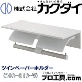 �ĥ���ڡ��ѡ��ۥ���� 203-016-W �������� KAKUDAI