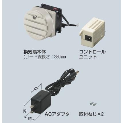 ウオルボックス用換気扇 ルーバータイプ WB-FA60J(ベージュ)/WB