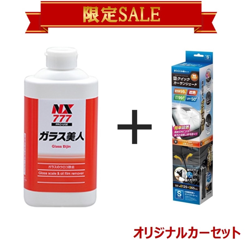 �ڿ��̸����ò����ۥ��å����䡡���饹���� NX777 �����ͥ󥱥ߥ��륺 + �����å� �������󥷥�����S AXL-597 AXCEL