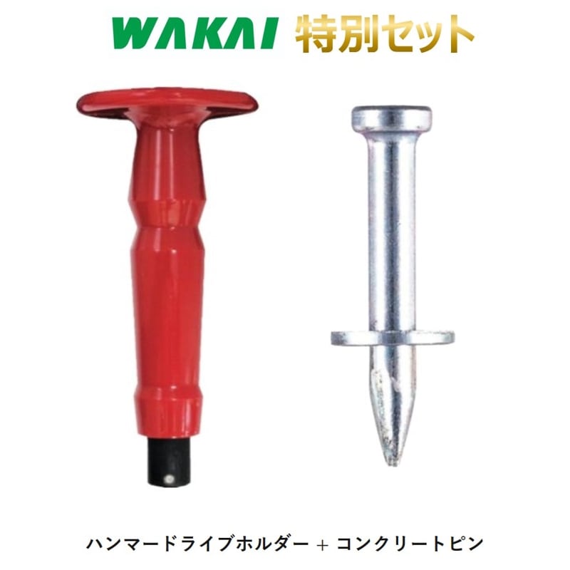 ピクリンポンプ 手打ち 2本セット