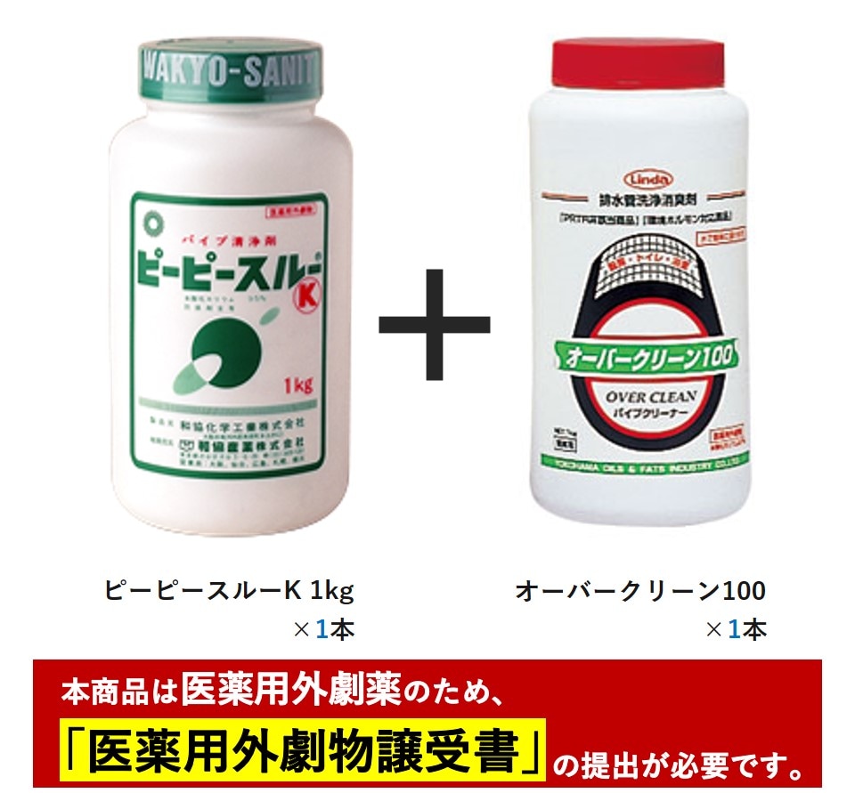 セット販売 ピーピースルーK 1kg ×1本 和協産業 + オーバー
