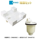 ���å����䡡600���������ѥ� MB6060 + �İ��ȥ�å� M44PTX���ߥ䥳 MIYAKO