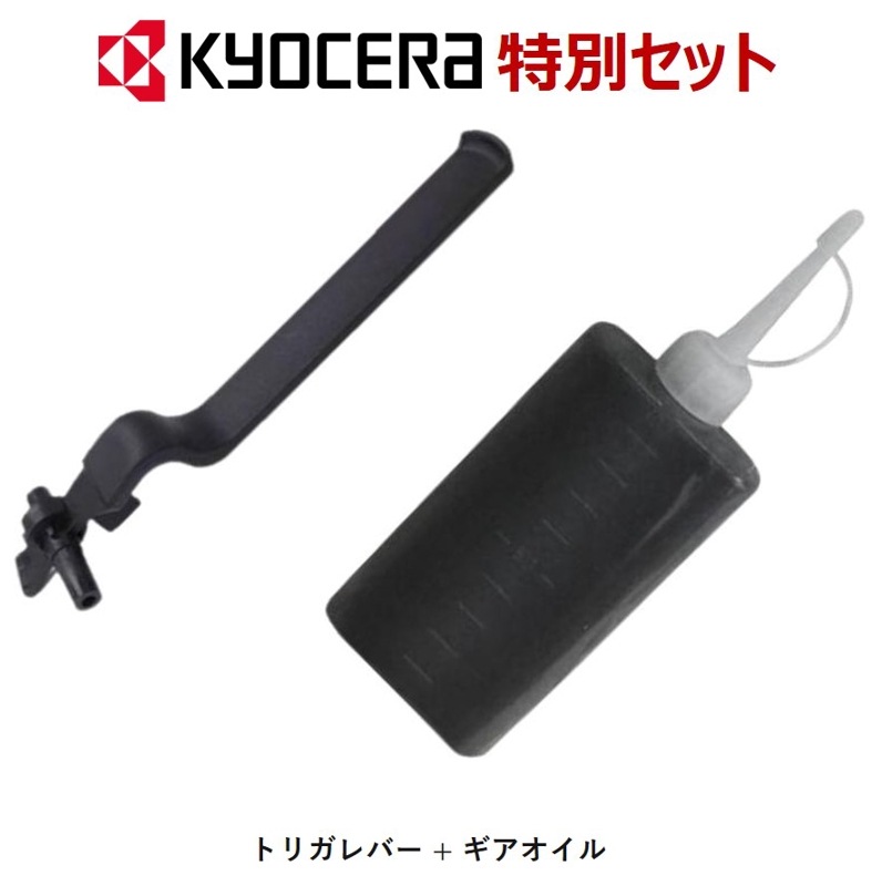 ڤʥåۥå䡡ACV-1500 ȥꥬС + ̱ѥ䥪 100ml KYOCERA 硼 RYOBI