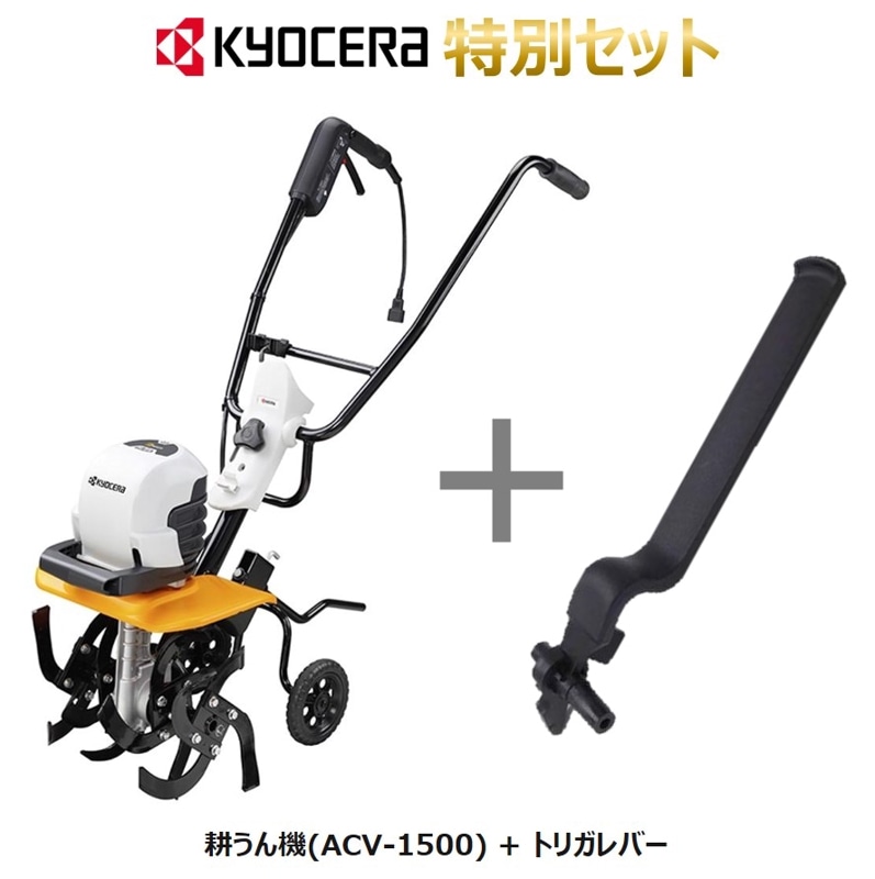 �ڤ����ʥ��å�����ۥ��å����䡡�̤��� ACV-1500 + ACV-1500�� �ȥꥬ��С� 63600150�������� (���硼��) 