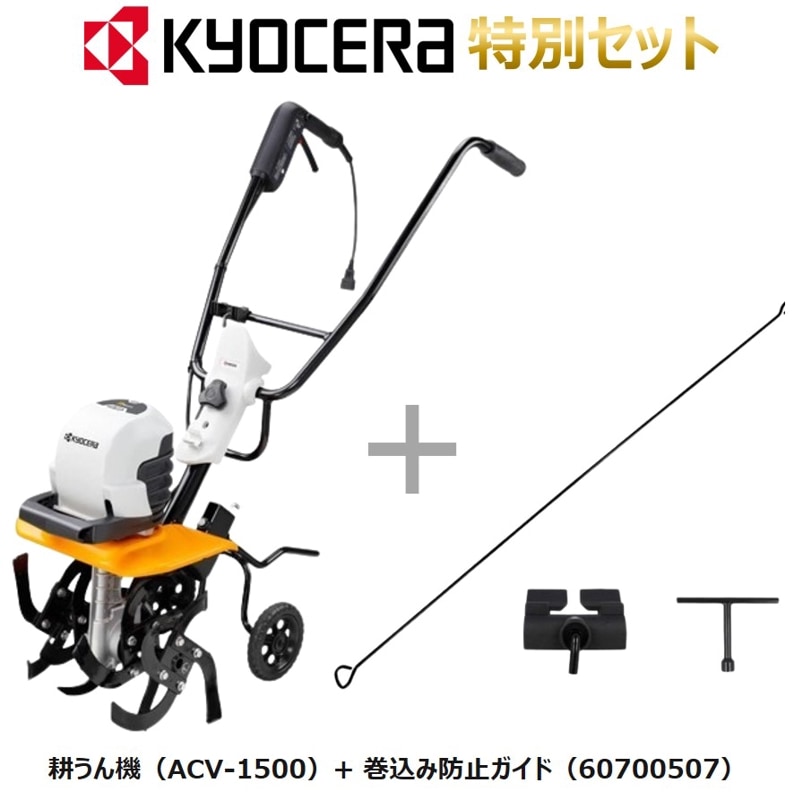 ڤʥåۥå䡡̤ ACV-1500 + ACV-1500 ɻߥ 60700507 (硼) 