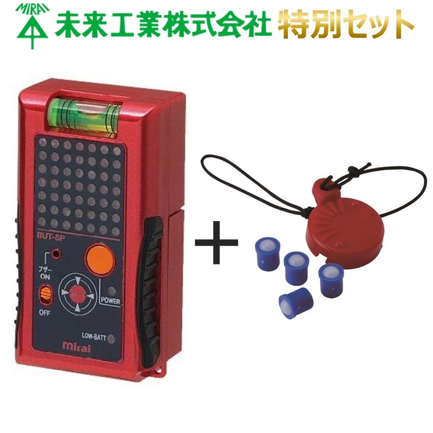 お得なセット販売】セット販売 マグネットアッター 磁石探知器