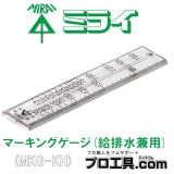 ��̤�蹩�����ھ����ý��ۥޡ����󥰥�����(���ӿ����)  MKG-KH ̤�蹩��