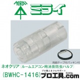 ��̤�蹩�����ھ����ý��ۥͥ����ꥢ BWHC-1416 �롼�२�������Ѿò�����Х�� ̤�蹩��