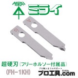 ��̤�蹩�����ھ����ý���Ķ�ſϡʥե꡼�ۥ륽����°�ʡ� FH-1KH ̤�蹩��