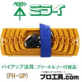 ��̤�蹩�����ھ����ý��ۥѥ����å׼���ʥե꡼�ۥ륽����°�ʡ� FH-UP ̤�蹩��