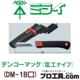 ��̤�蹩�����ھ����ý��ۥǥ󥳡��ޥå����Ź��ʥ��ա� DM-1B�ʥ�����ͭ�� DM-1BH�����ΤΤߡ� ̤�蹩��