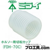 ��̤�蹩�����ھ����ý��ۥۥ륽������ʴ���å� FDH-70C ̤�蹩��