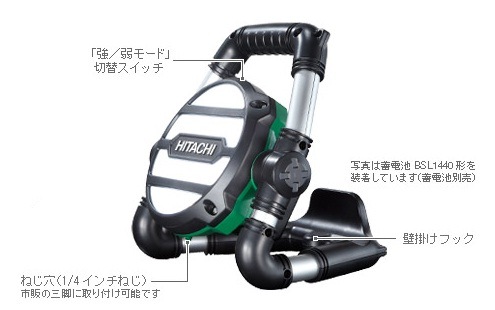 照明特集】コードレスワークライト 18-14.4V UB18DGL(S) HiKOKI(日立工 