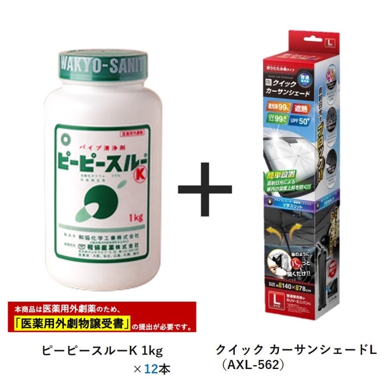 �ڥ��󥷥������ý��ۥ��å����䡡�¶����� �ѥ��������� �ԡ��ԡ����롼K 1kg ��12��  �������ѳ���ʪ������ɬ�פǤ� + �������󥷥�����L AXL-562 AXCEL