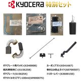 �ڵ����鿷�ե����ڡ���ۥ��å����� ������ �̱��� ������١��� ACV-1500�����ʥ��å� KYOCERA ���硼�� RYOBI