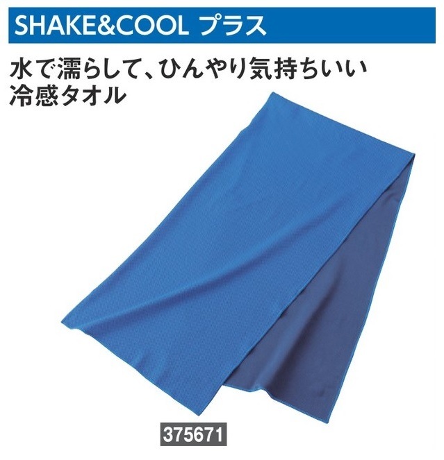 ookiniさま専用 クールタオル（カラナビボトル付き） 375670 緑十字 | 冷却・消