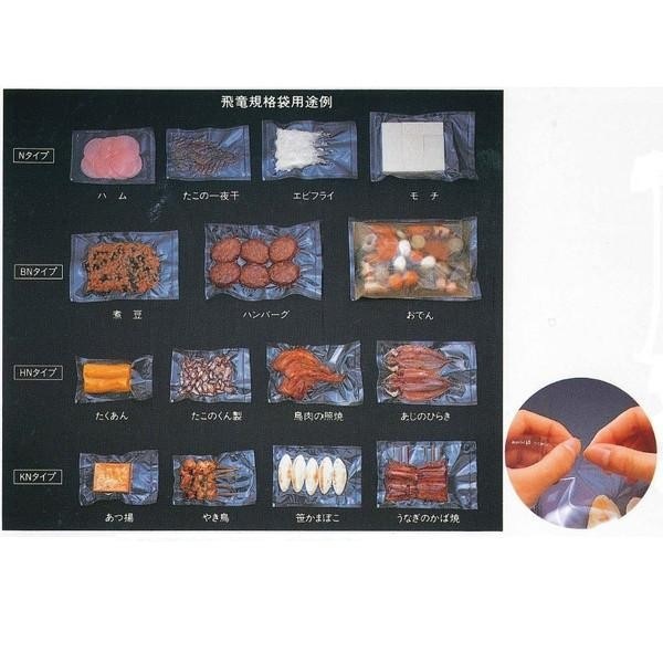 真空包装機用　ホットパック　真空パック　ダイアミロンM 150×250 真空包装機用 ホットパック 真空パック ダイアミロンM 150×250
