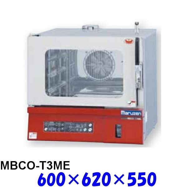 フジサワ・マルゼン ベイカーシェフ 貯水タンク式コンベクションオーブン MBCO-T3ME2