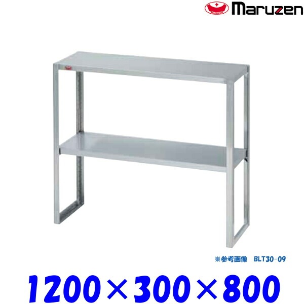 マルゼン 下膳棚 BLT30-12 ブリームシリーズ SUS430 | シンク・作業台