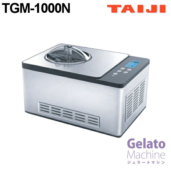 TAIJI ジェラート＆アイスクリームマシン TGM-1000N タイジ