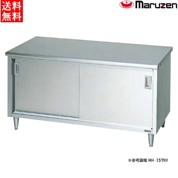 Maruzen マルゼン 調理台 引き戸 調理台引戸付 作業台 業務用