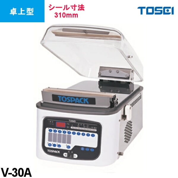 真空包装機 - 業務用通販 プロマーケット