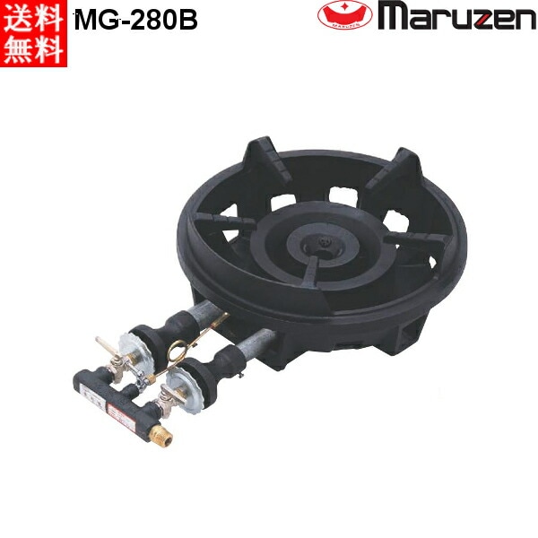 マルゼン ファイヤースクリーンバーナー 鋳物コンロ MG-280B