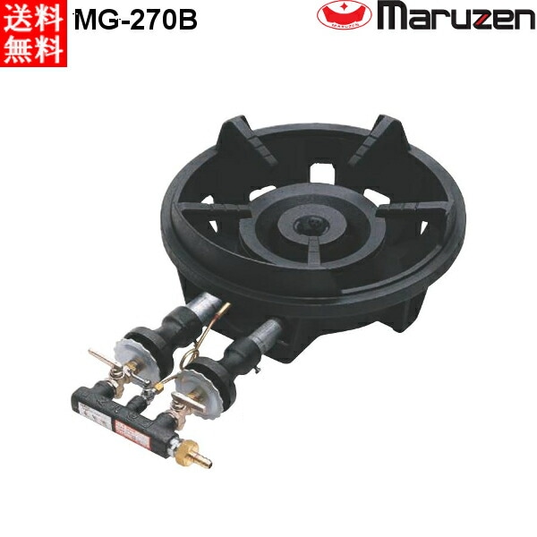 マルゼン ファイヤースクリーンバーナー 鋳物コンロ MG-270B