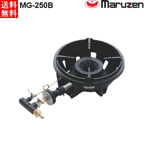 マルゼン ファイヤースクリーンバーナー 鋳物コンロ MG-250B