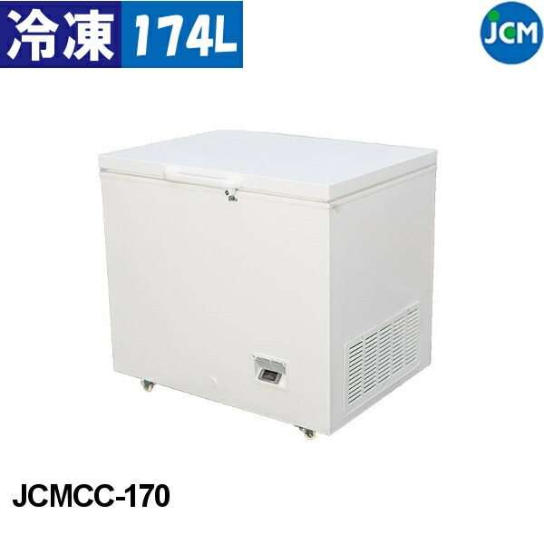 JCM 冷凍ストッカー -20℃ 605L JCMC-605