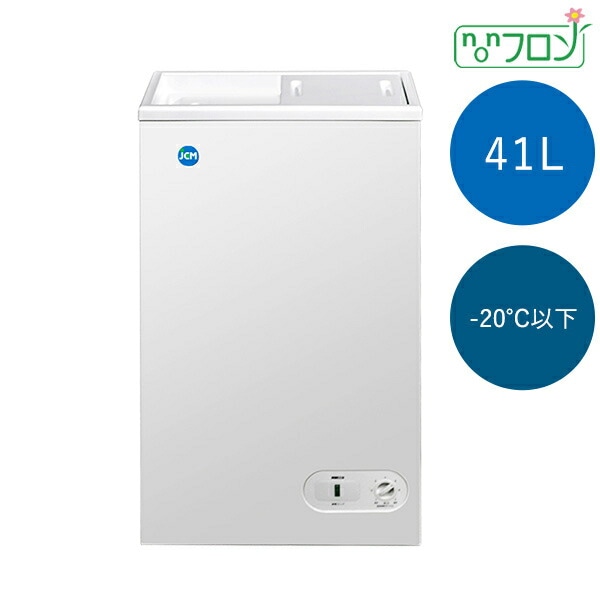 JCM 冷凍ストッカー JCMC-41 41L 左右スライド扉 冷凍庫 業務用