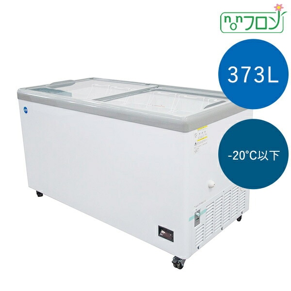 JCM 冷凍ショーケース フラット扉 スライド式全面ガラス 373L JCMCS-373F 冷凍庫 業務用 鍵付