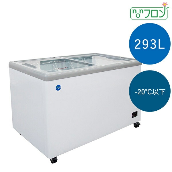 JCM 冷凍ショーケース フラット扉 スライド式全面カラス 293L JCMCS-293F 冷凍庫 業務用 鍵付