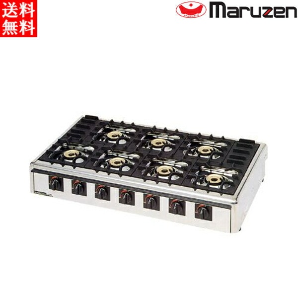 マルゼン ガステーブルコンロ ニュー飯城（自動点火） M-827C 7口コンロ